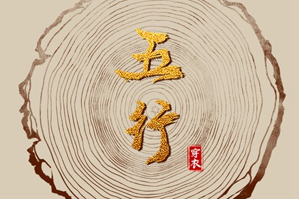择吉老黄历 择吉黄历 择吉老皇历